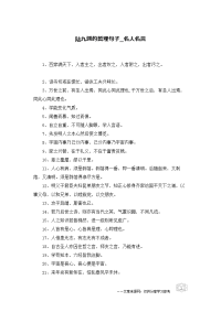 陆九渊的哲理句子-名人名言