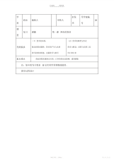 【教案】新人教版高中思想政治《神奇的货币》精品教案