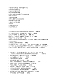 开学寄语名人名言.doc