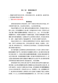 第17章肝生物化学