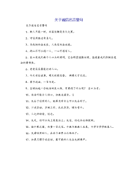 关于诚信名言警句