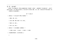 小升初数学专题资料