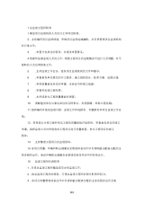 监理工作岗位职责