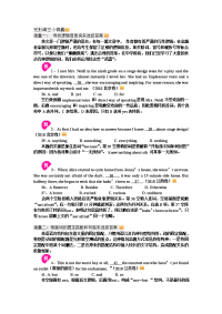 高考综合复习高考完形填空小锦囊