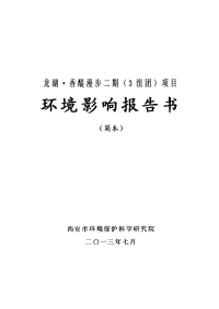 西安市阎良生物秸秆热电联产项目