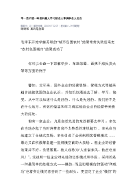 举一些不能一味的向他人学习的名人事例和名人名言
