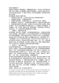 【高中高考必备】高三毕业班英语总复习资料高中英语的阅读技巧