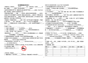 初中物理基础知识练习(详略得当)