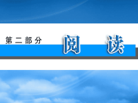 中考语文复习课件 课内文言文阅读