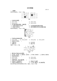 初中地理中考专题  经纬网图(专题)含答案