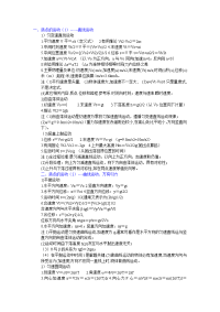 高考物理公式