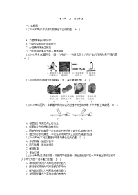 第七讲力运动和力