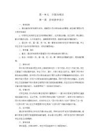 数学北师大版五年级下册折纸教学设计