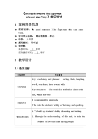 初中生能力的培养教案案例