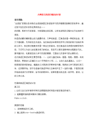 义务教育大班幼儿英语区域活动计划