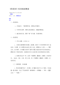 幼儿园教案集全套教案系统归类整理教程课件你真好