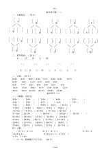 幼儿园大班数学练习题(二).docx