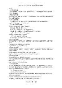 初中知识点总结(中考必备)——代词的讲解