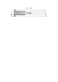 小麦淀粉废水处理综述