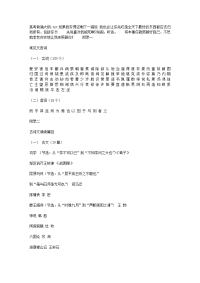 高考背诵大纲