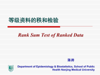 统计学 秩和检验