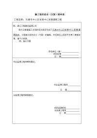 《路床施工方案》word版.doc