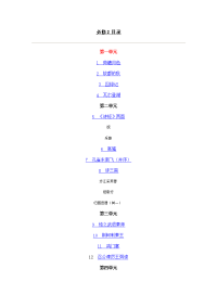 人教版新课标高中语文必修2教案