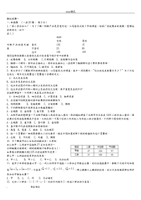 统计学模拟试题(1)