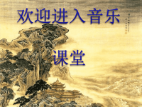 小学一年级上册音乐-第六单元《牧童谣》--苏少版(20张)ppt课件