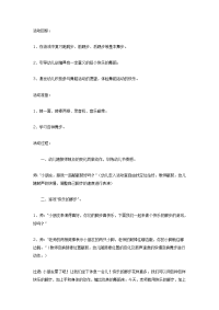 幼儿园教案集全套教案系统归类整理教程课件大班音乐教案：快乐的脚步