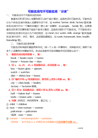 小学英语语法汇总