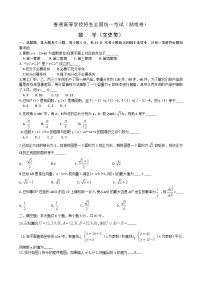高考湖南（文）