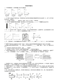 初中物理中考复习试题图像专题资料