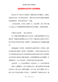 搞笑的励志名言警句