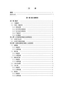 江西某啤酒厂废水处理