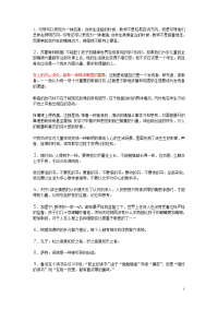 名人名言 (2)