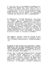 高中课外文言文翻译文言百练