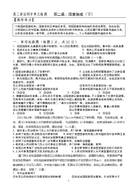 【高考考点】