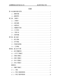 龙岩厦蓉高速公路扩建工程路堑高边坡施工方案