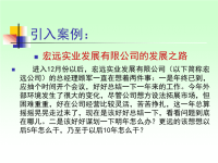 06 计划与计划工作