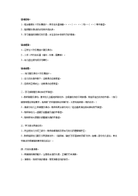 幼儿园教案集全套教案系统归类整理教程课件幼儿园大班音乐教案：欢乐舞曲