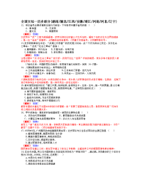 [高考解析]全国卷ⅰ7高考历史真题卷