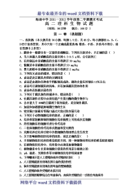 海南省海南中学11-12学年高二下学期期末考试生物理