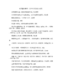 名言警句素材关于天才的名人名言