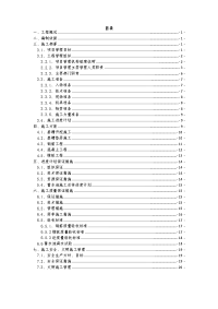 某新建蓄水池施工组织设计方案