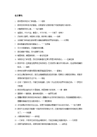 数学名言警句.doc