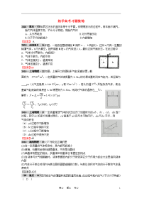 高考物理热学高考习题集锦
