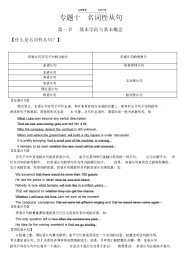 【英语】高考英语