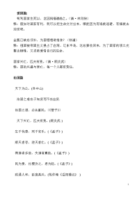 申论写作常用名言警句