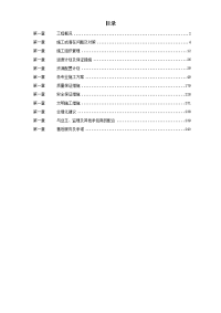 某浆纸业设备安装施工组织设计-典尚设计-三维动画效果图